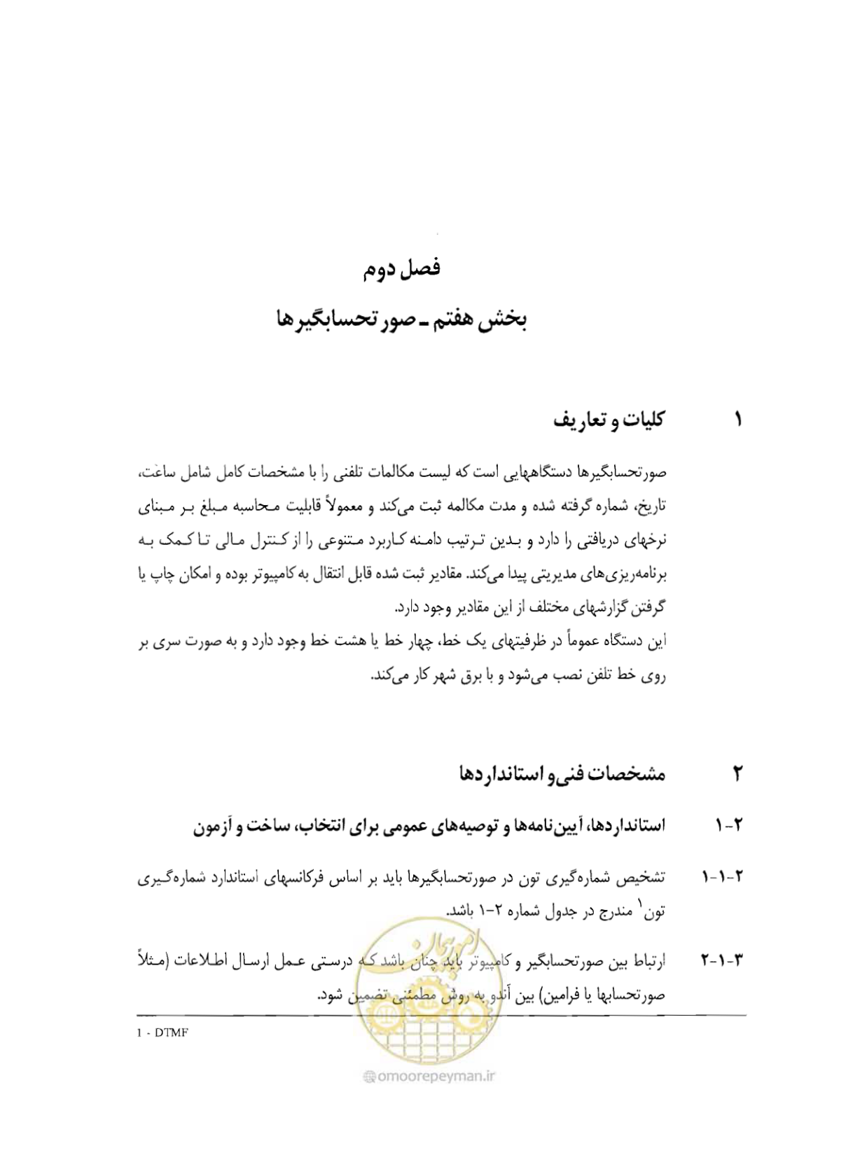 صفحه 166 از 507