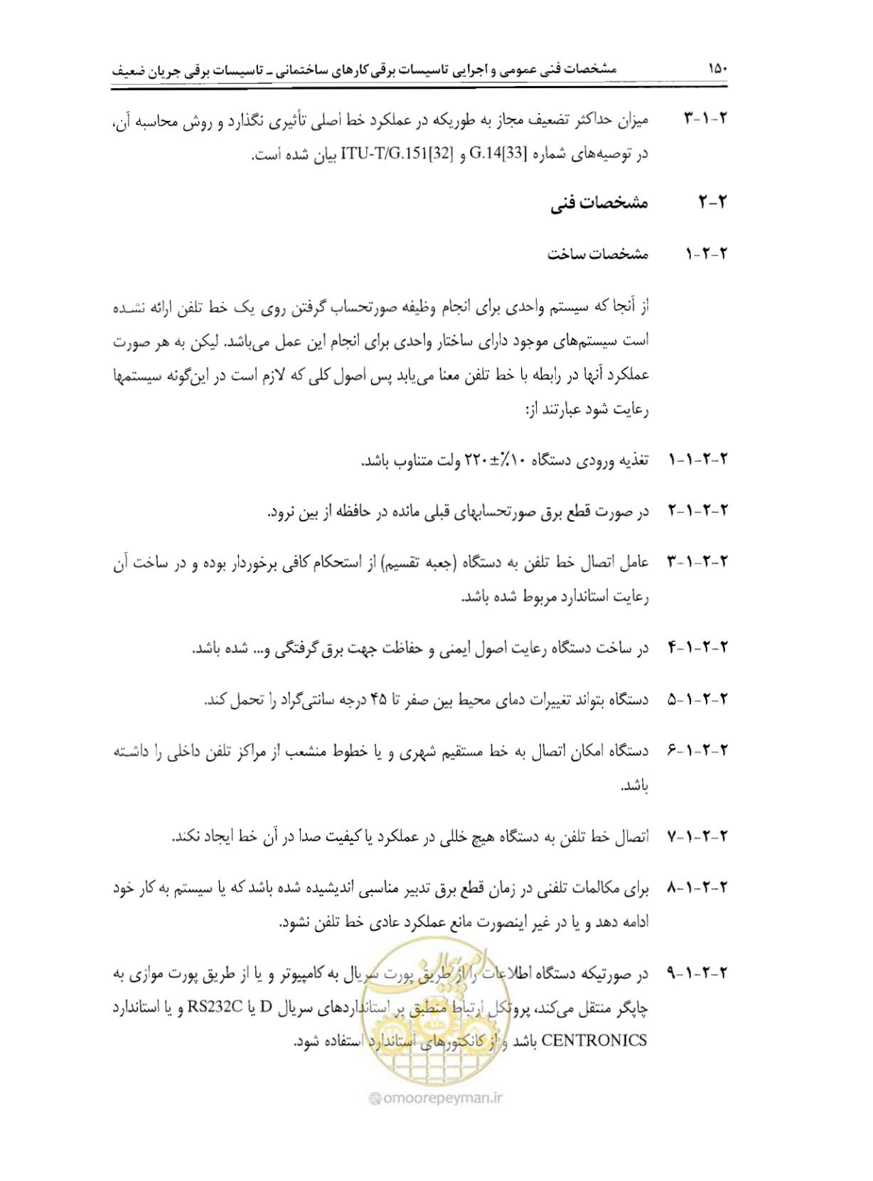 صفحه 167 از 507