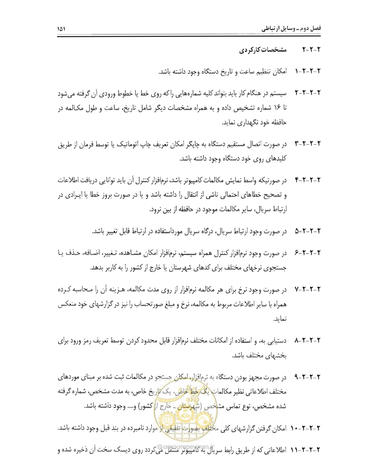 صفحه 168 از 507
