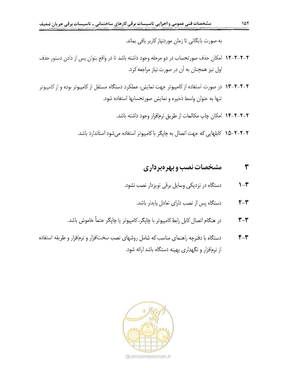 صفحه 169 از 507