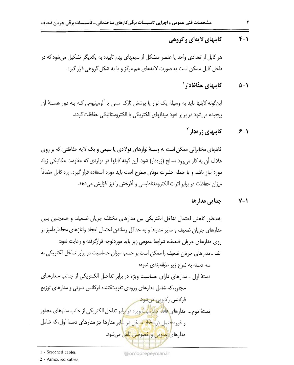 صفحه 17 از 507