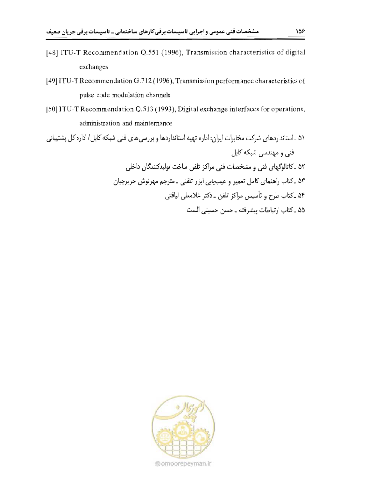 صفحه 173 از 507