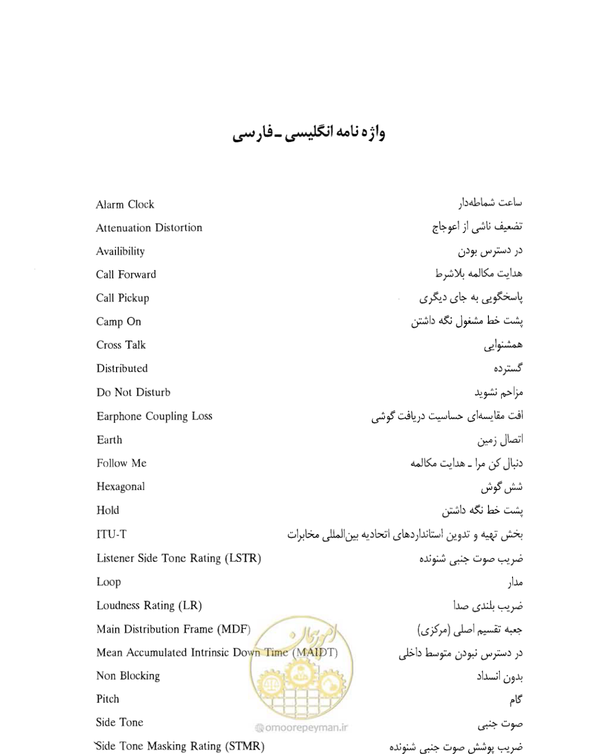 صفحه 174 از 507