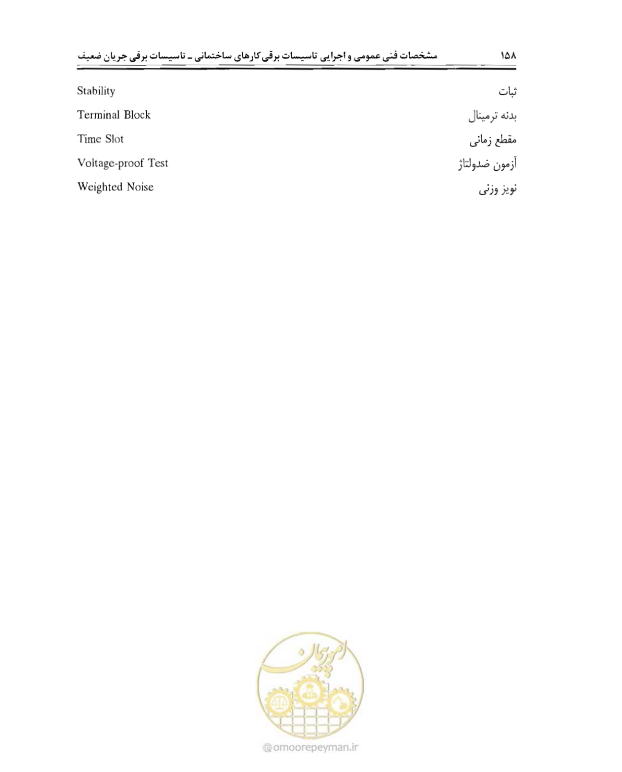 صفحه 175 از 507