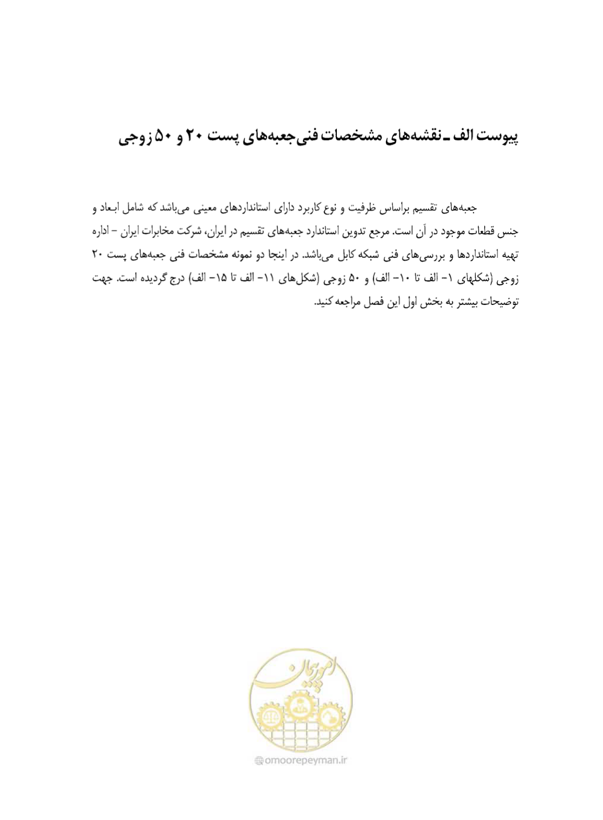 صفحه 176 از 507