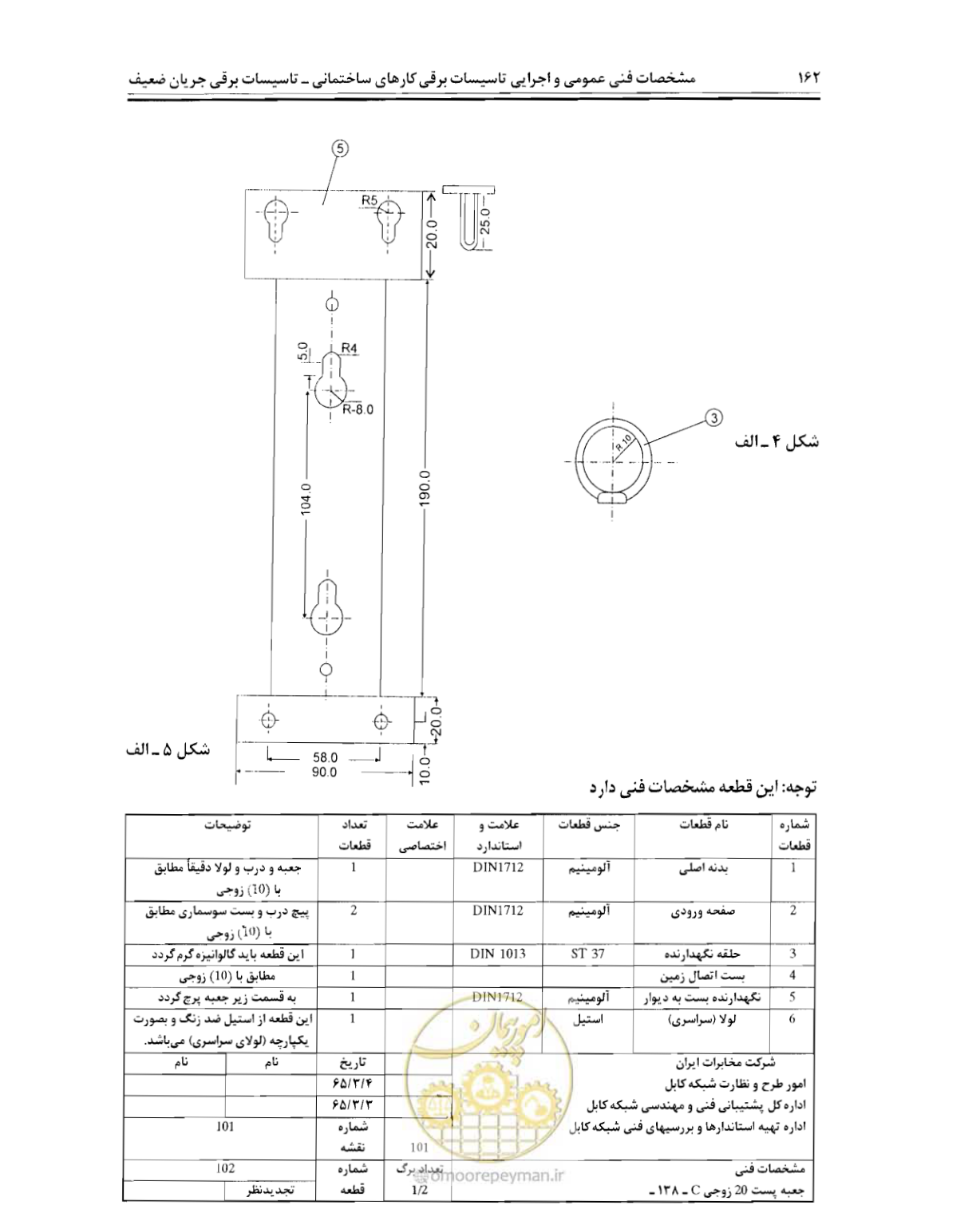 صفحه 179 از 507