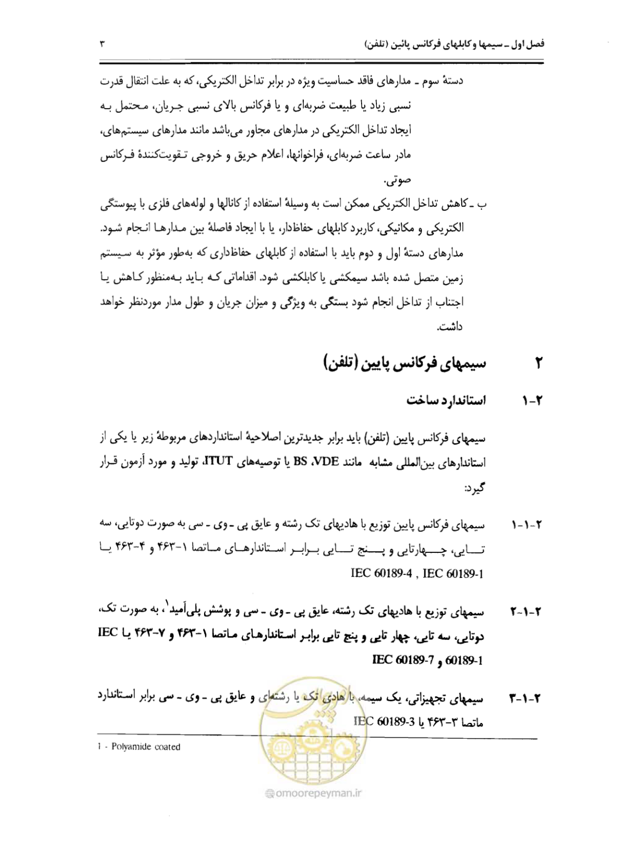 صفحه 18 از 507