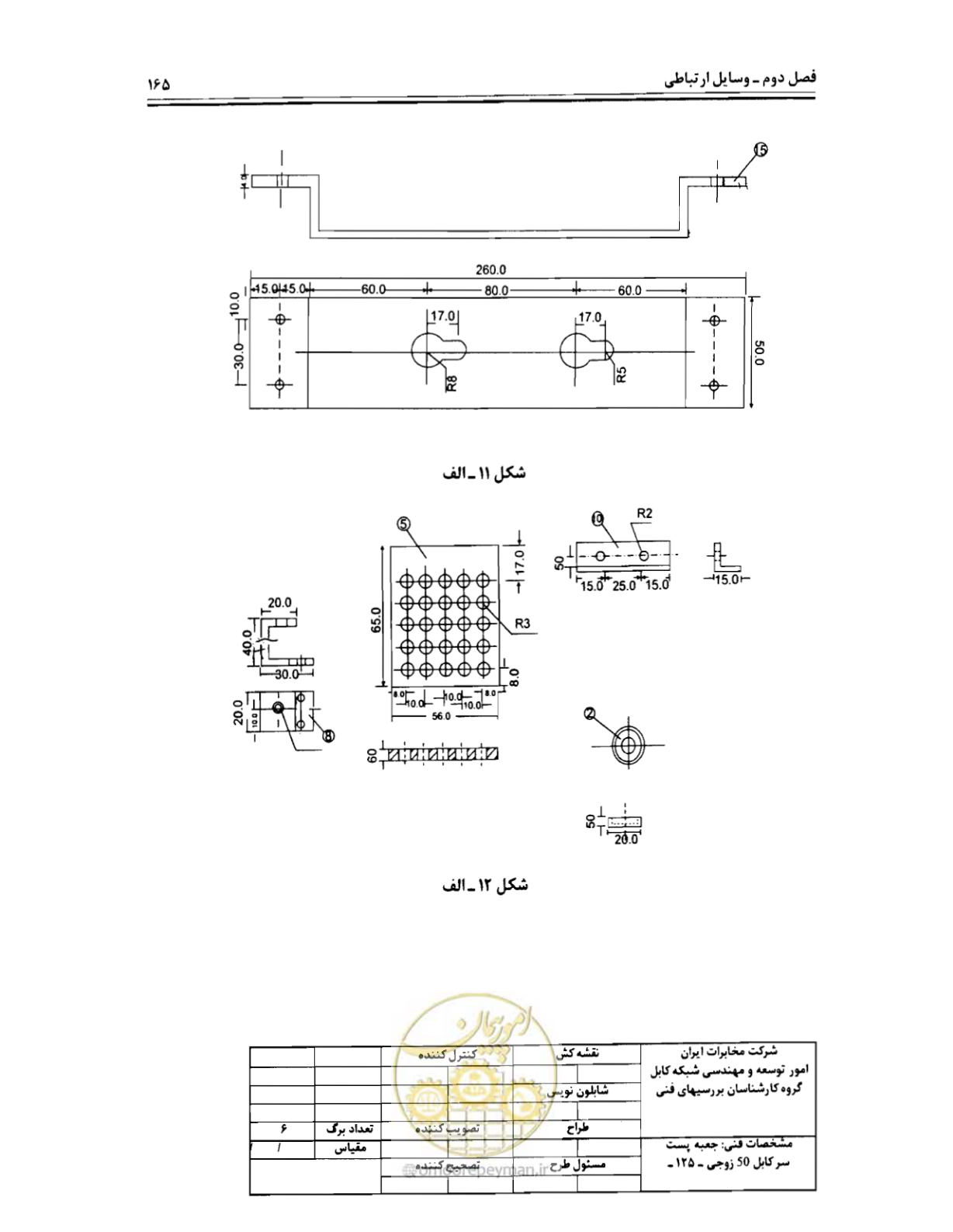 صفحه 182 از 507