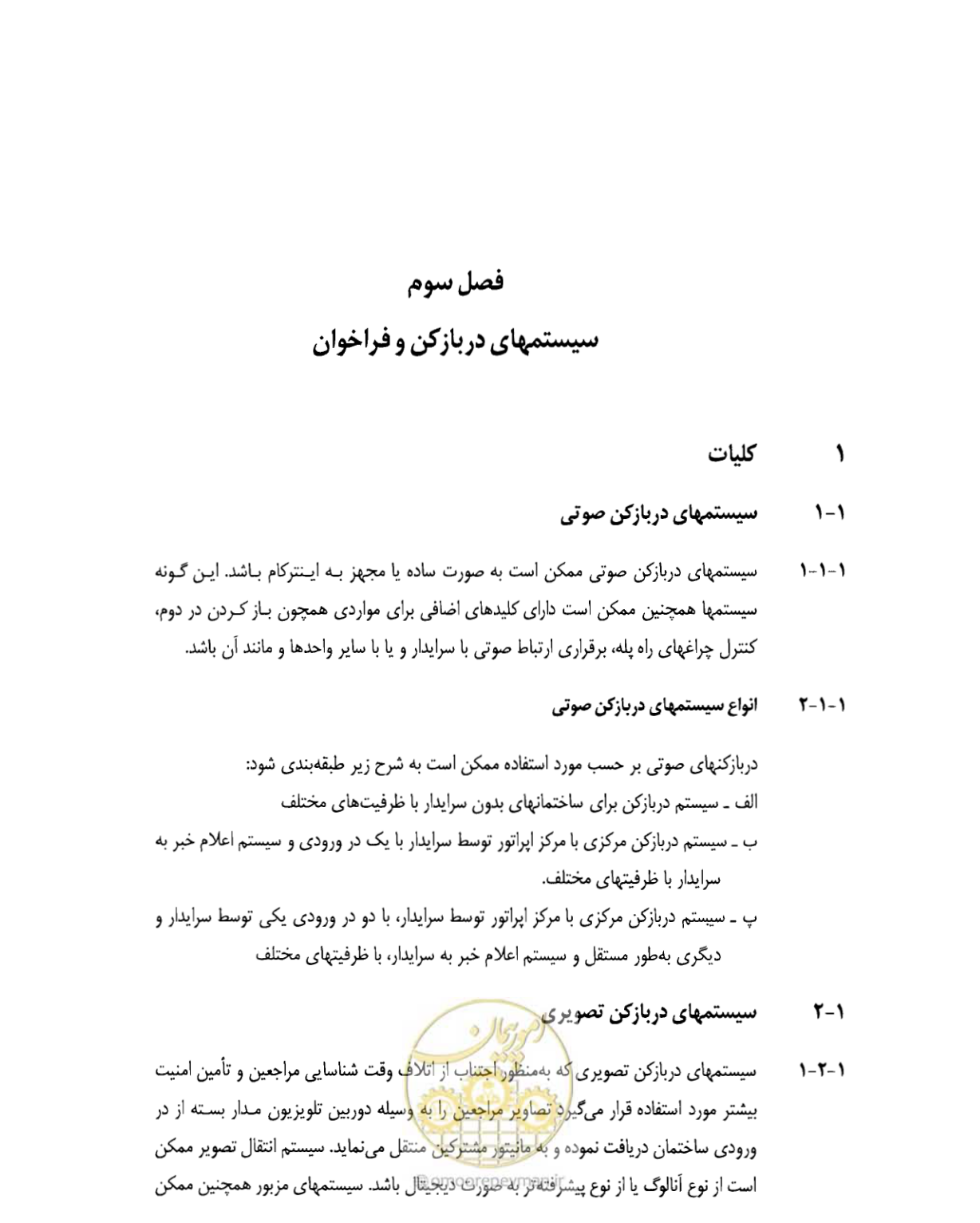 صفحه 186 از 507