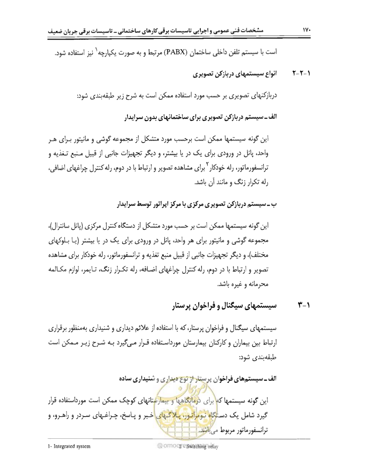 صفحه 187 از 507