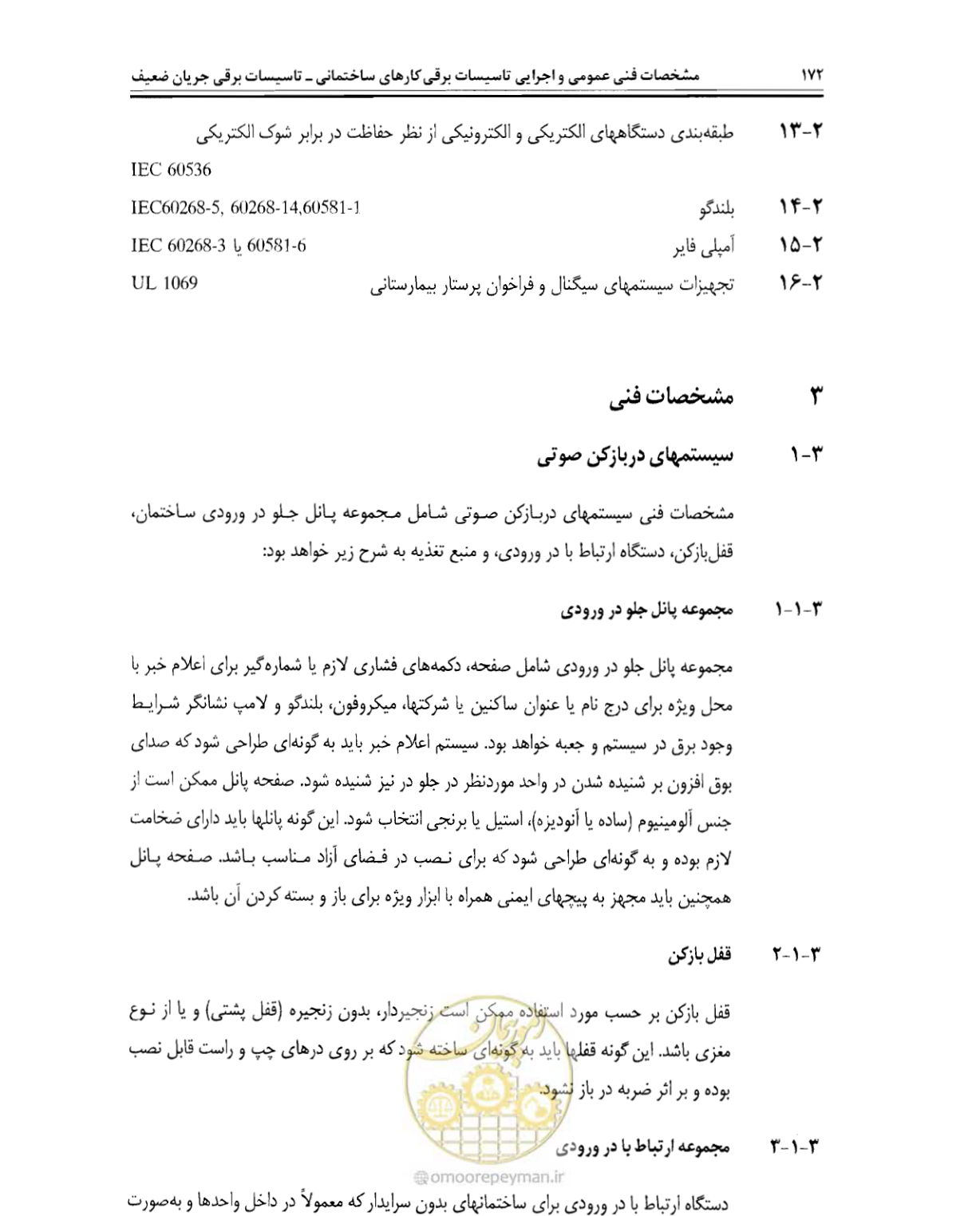 صفحه 189 از 507