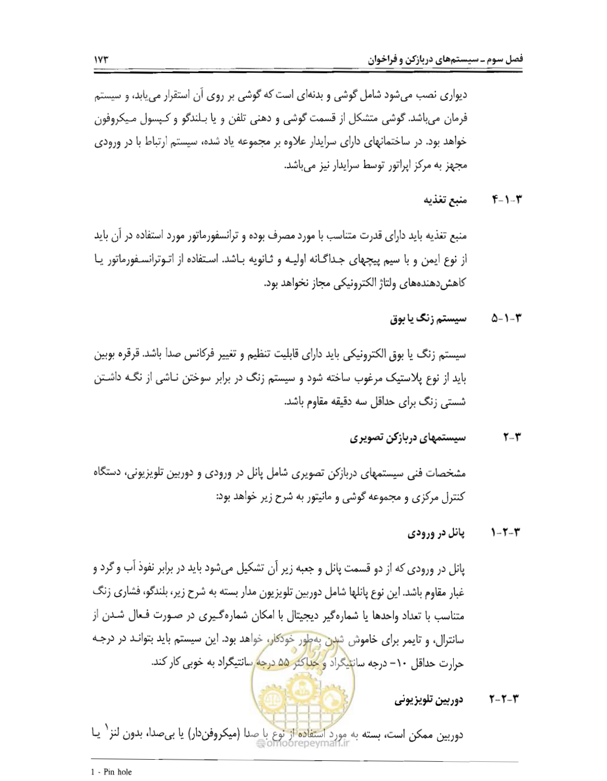 صفحه 190 از 507