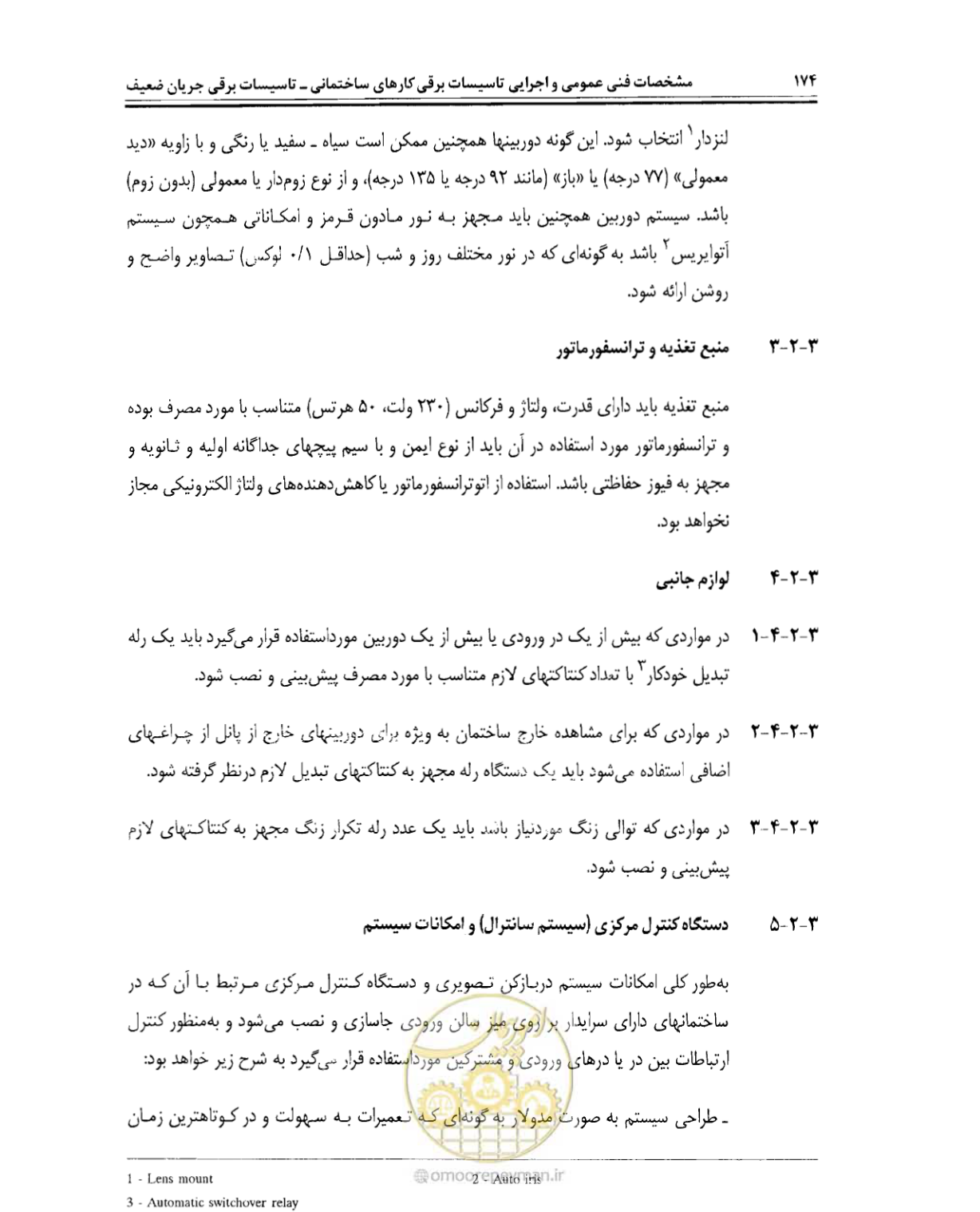 صفحه 191 از 507