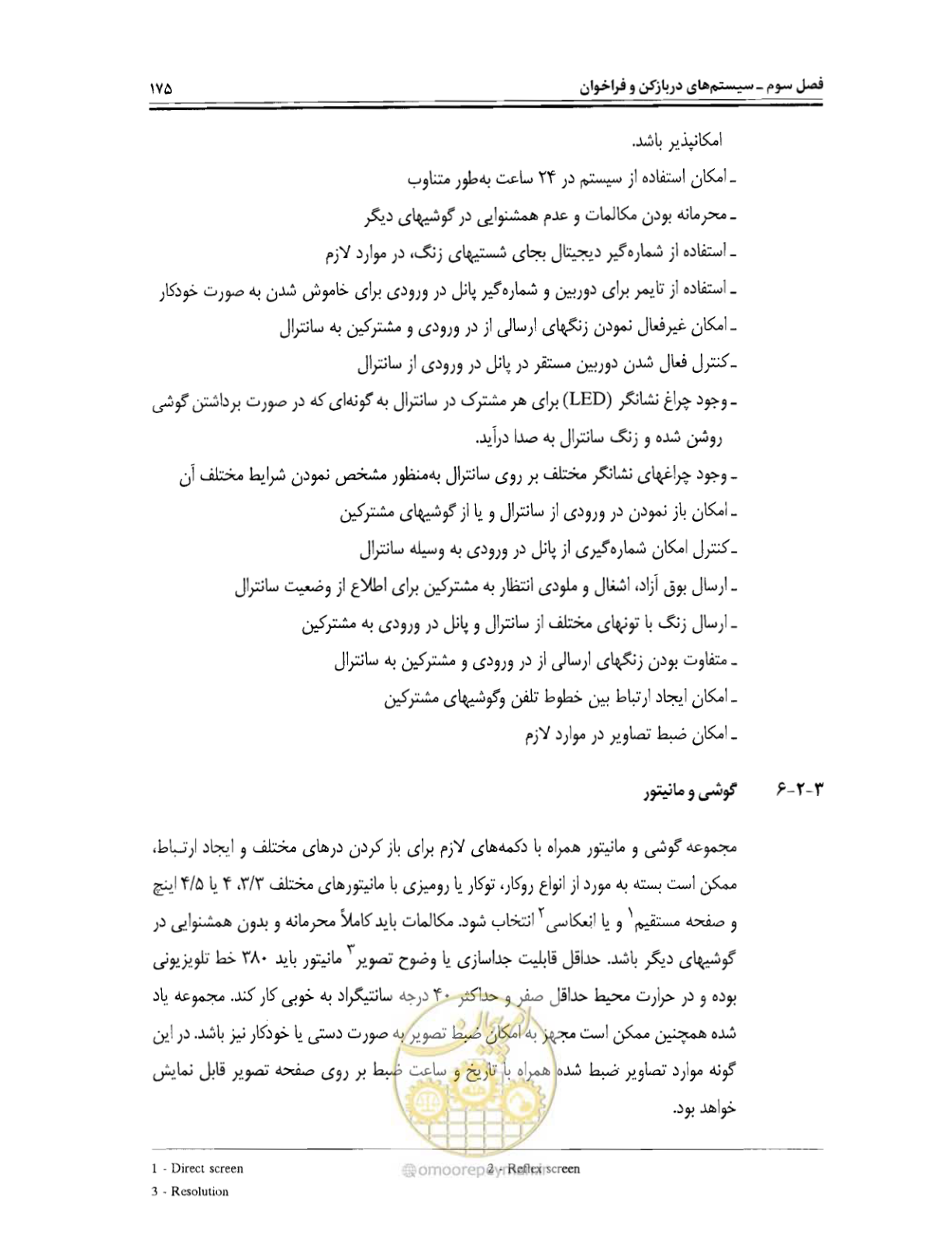 صفحه 192 از 507