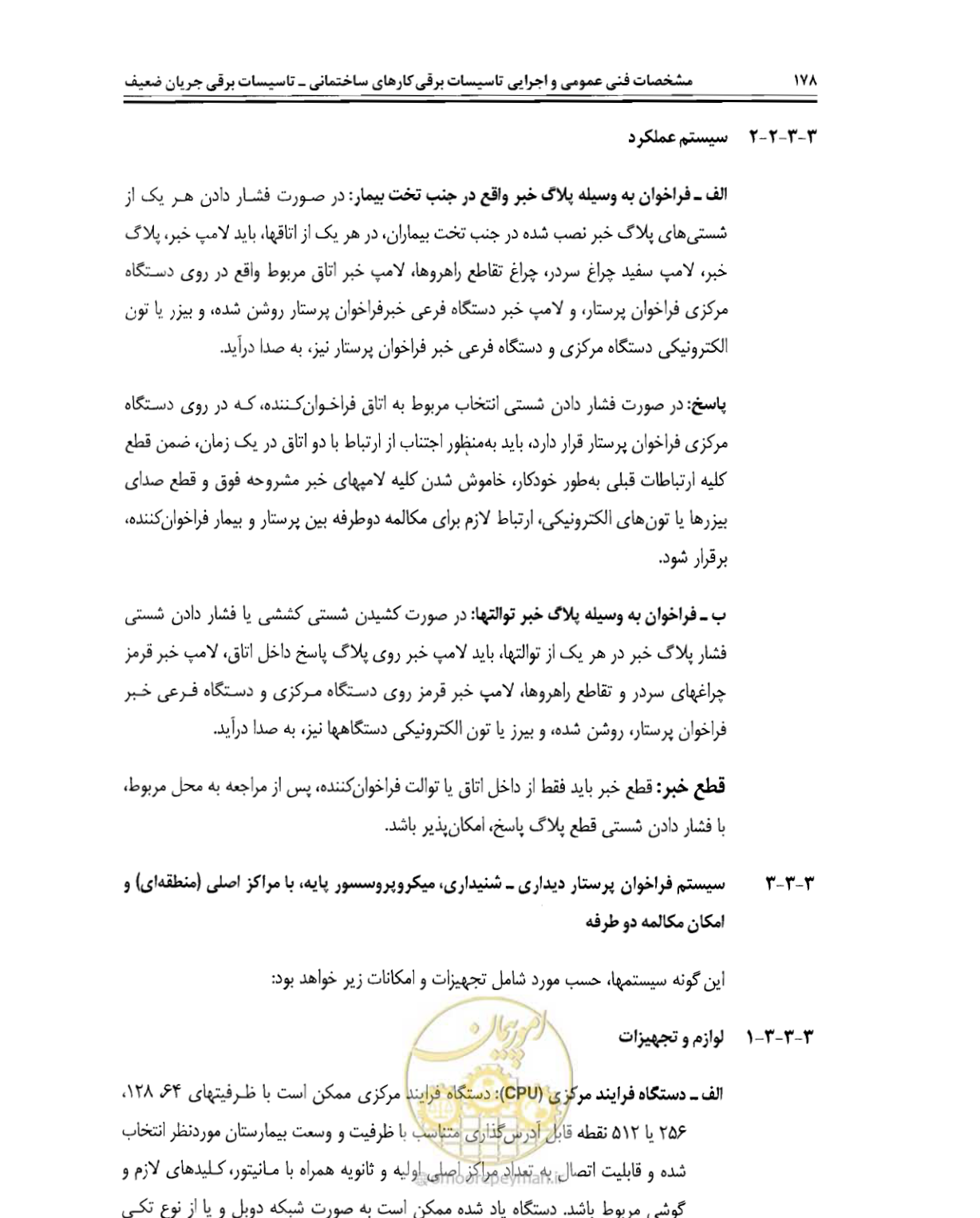 صفحه 195 از 507