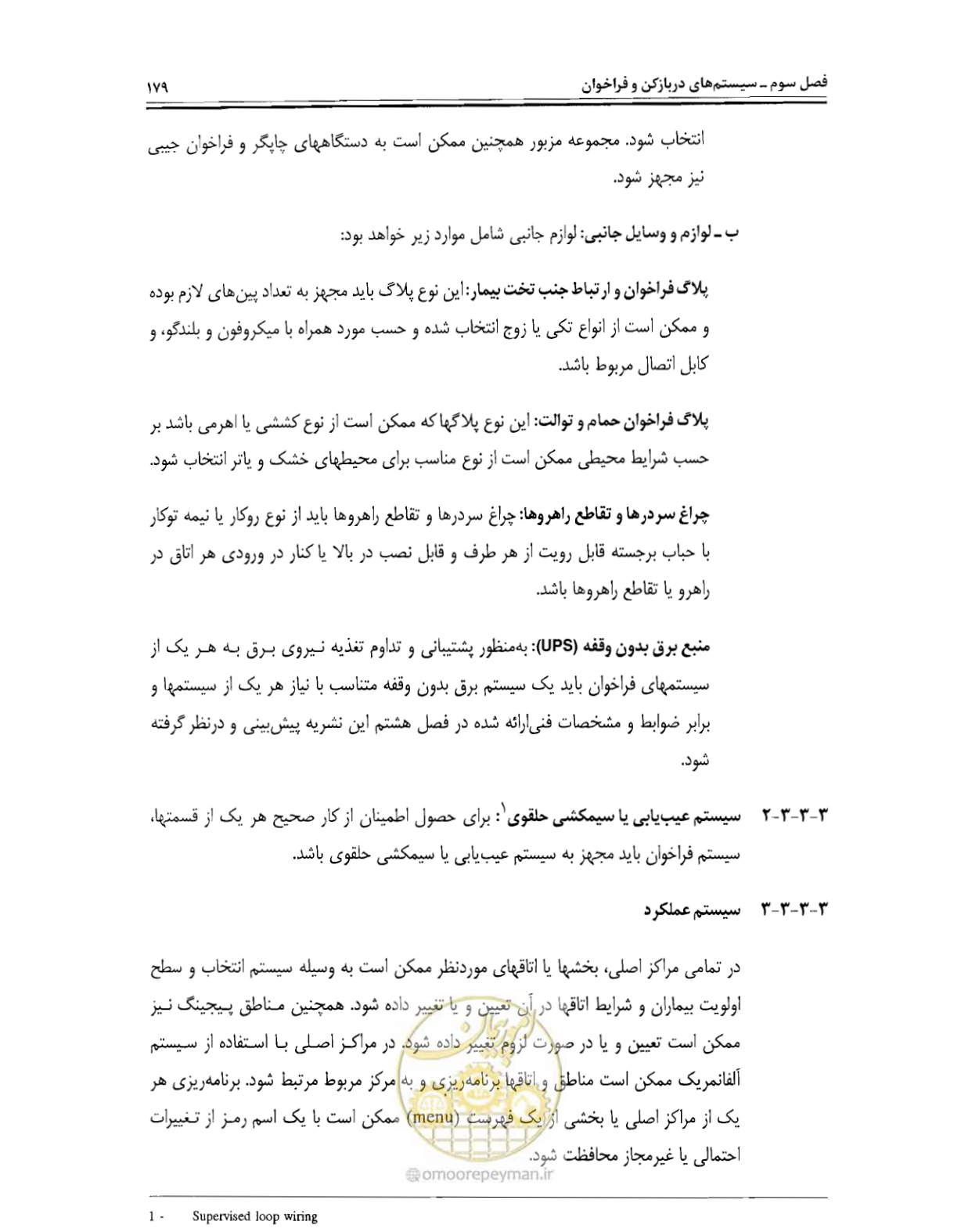 صفحه 196 از 507