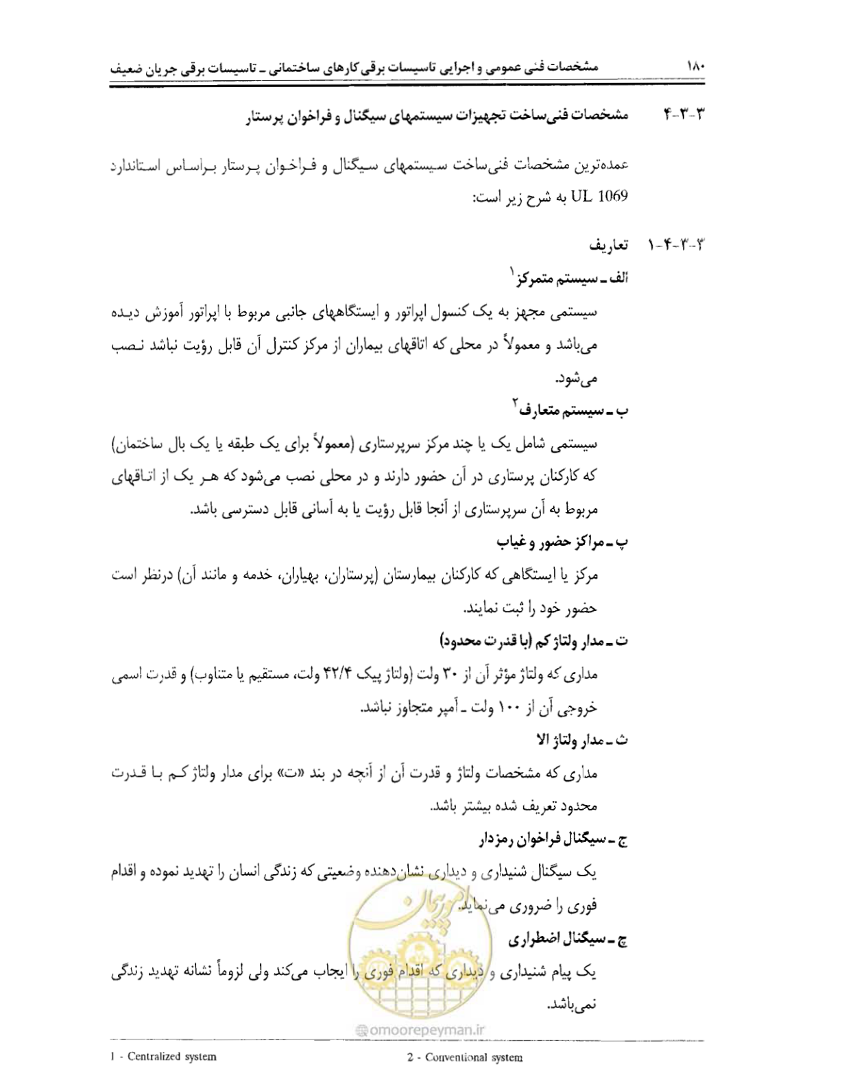 صفحه 197 از 507
