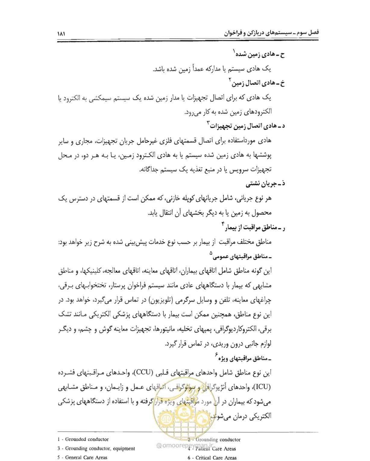 صفحه 198 از 507
