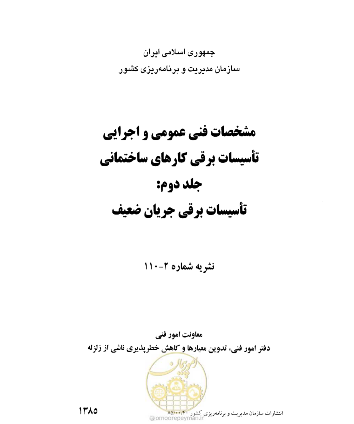 صفحه 2 از 507