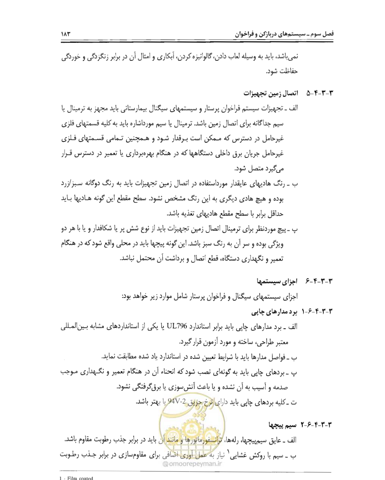 صفحه 200 از 507