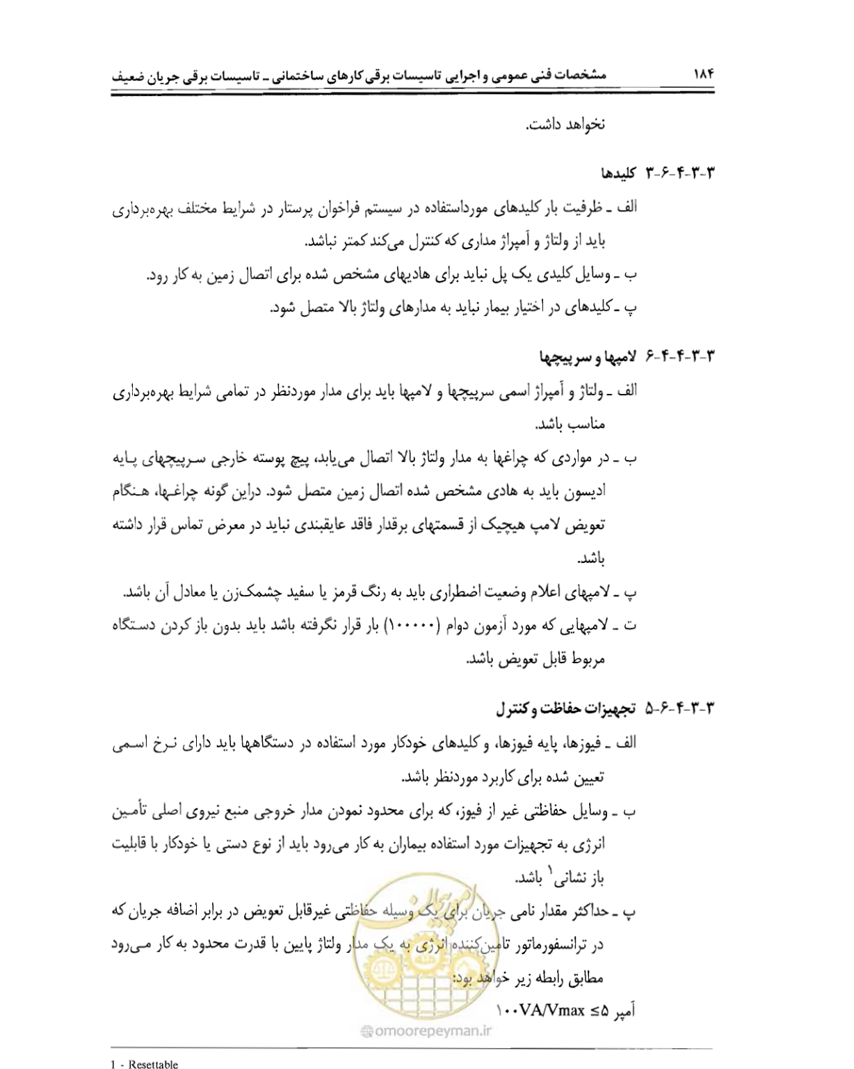 صفحه 201 از 507