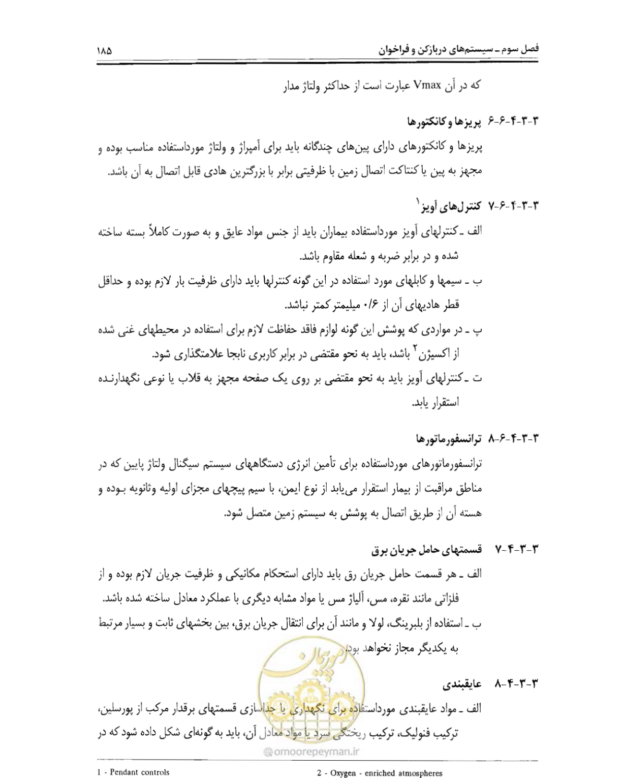 صفحه 202 از 507