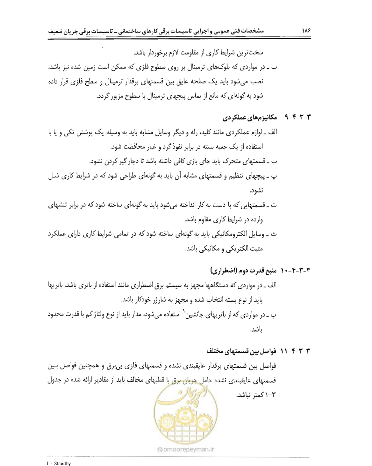 صفحه 203 از 507