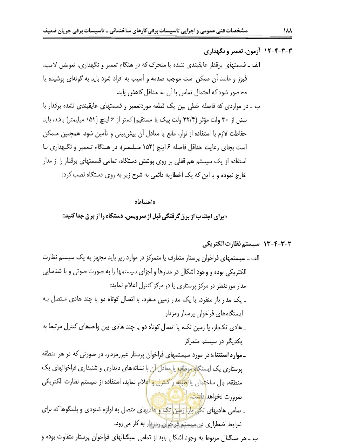 صفحه 205 از 507