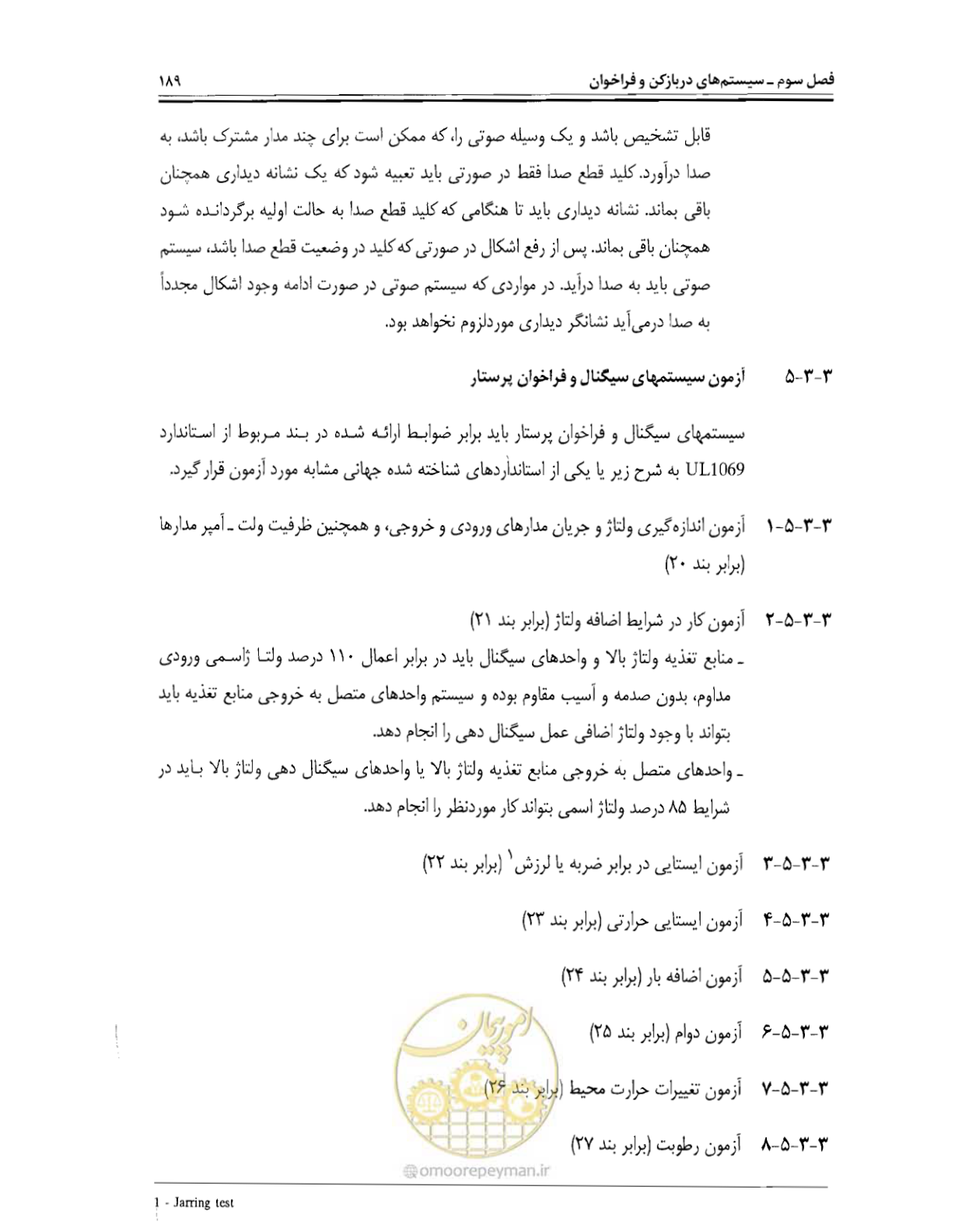 صفحه 206 از 507