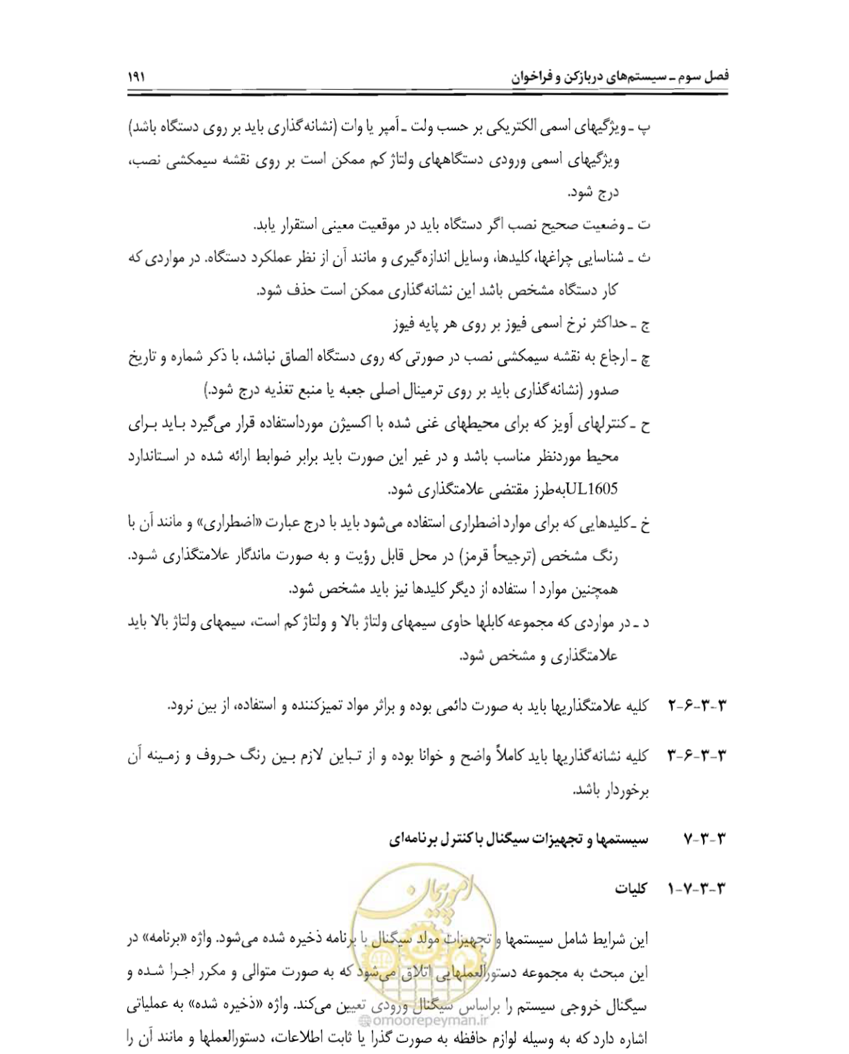 صفحه 208 از 507