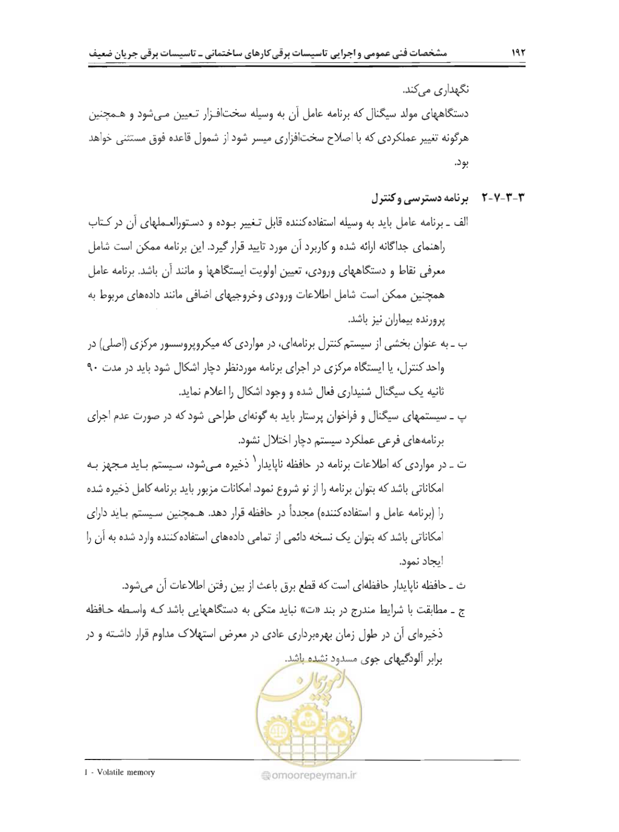 صفحه 209 از 507