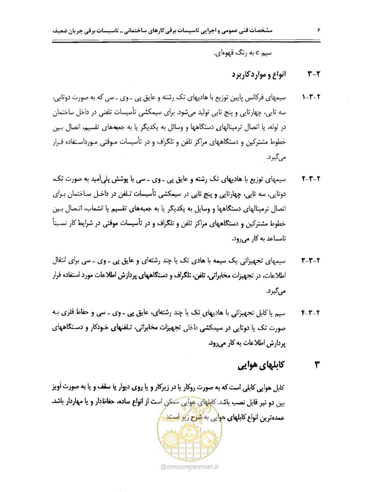 صفحه 21 از 507