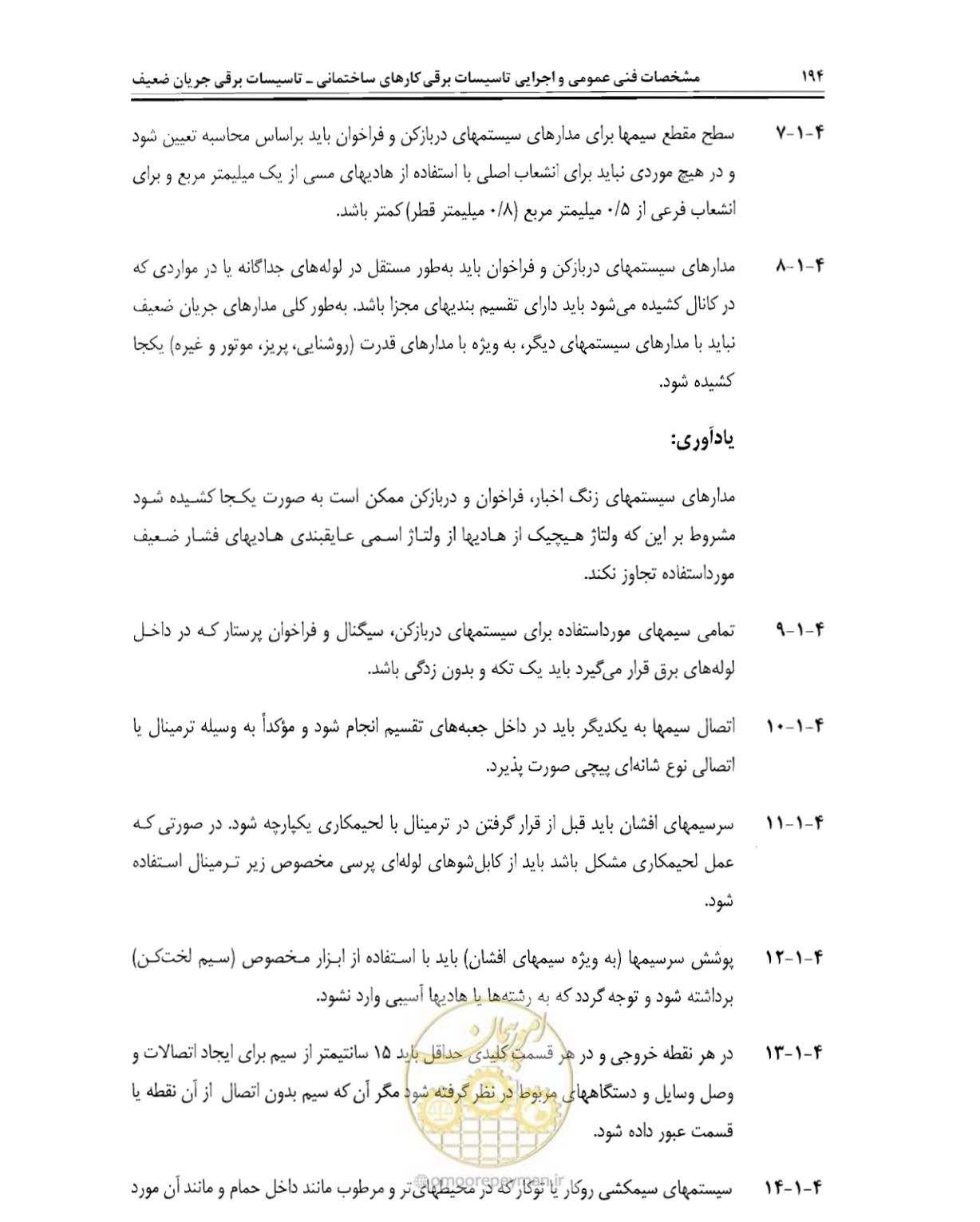 صفحه 211 از 507