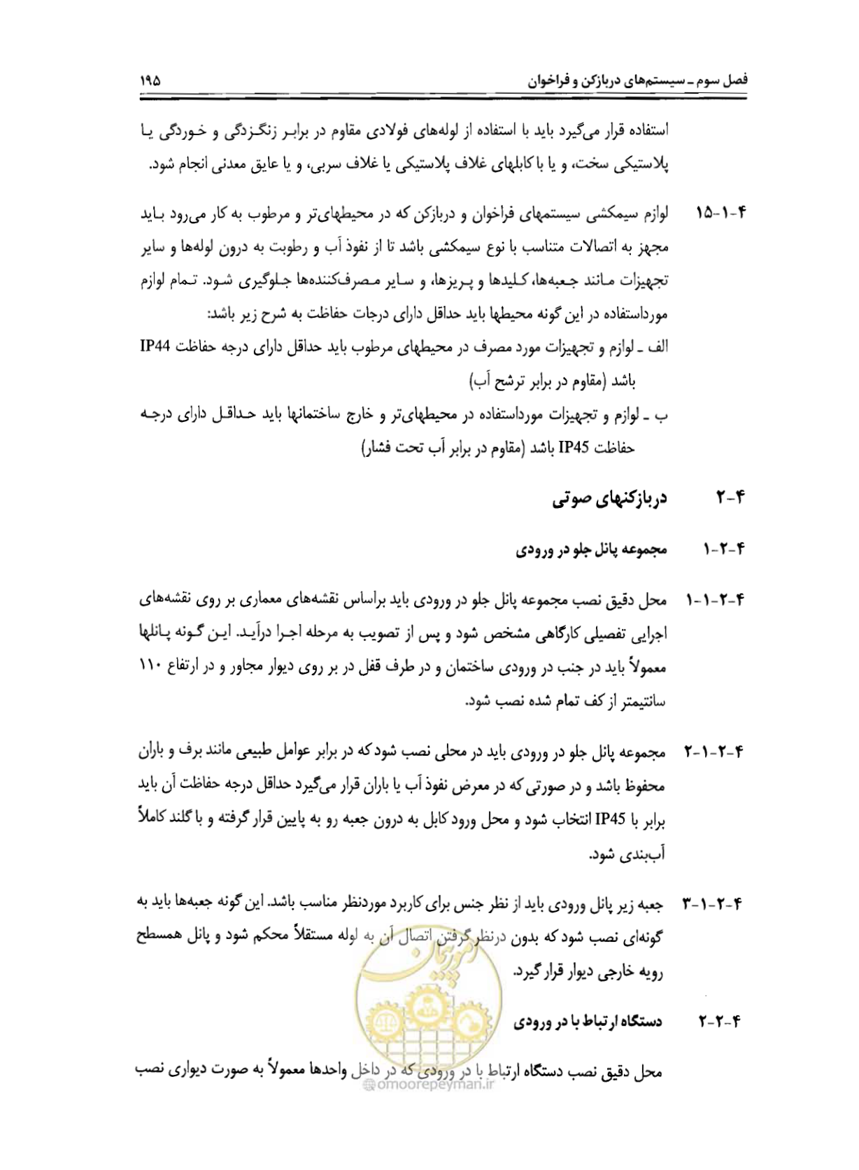 صفحه 212 از 507