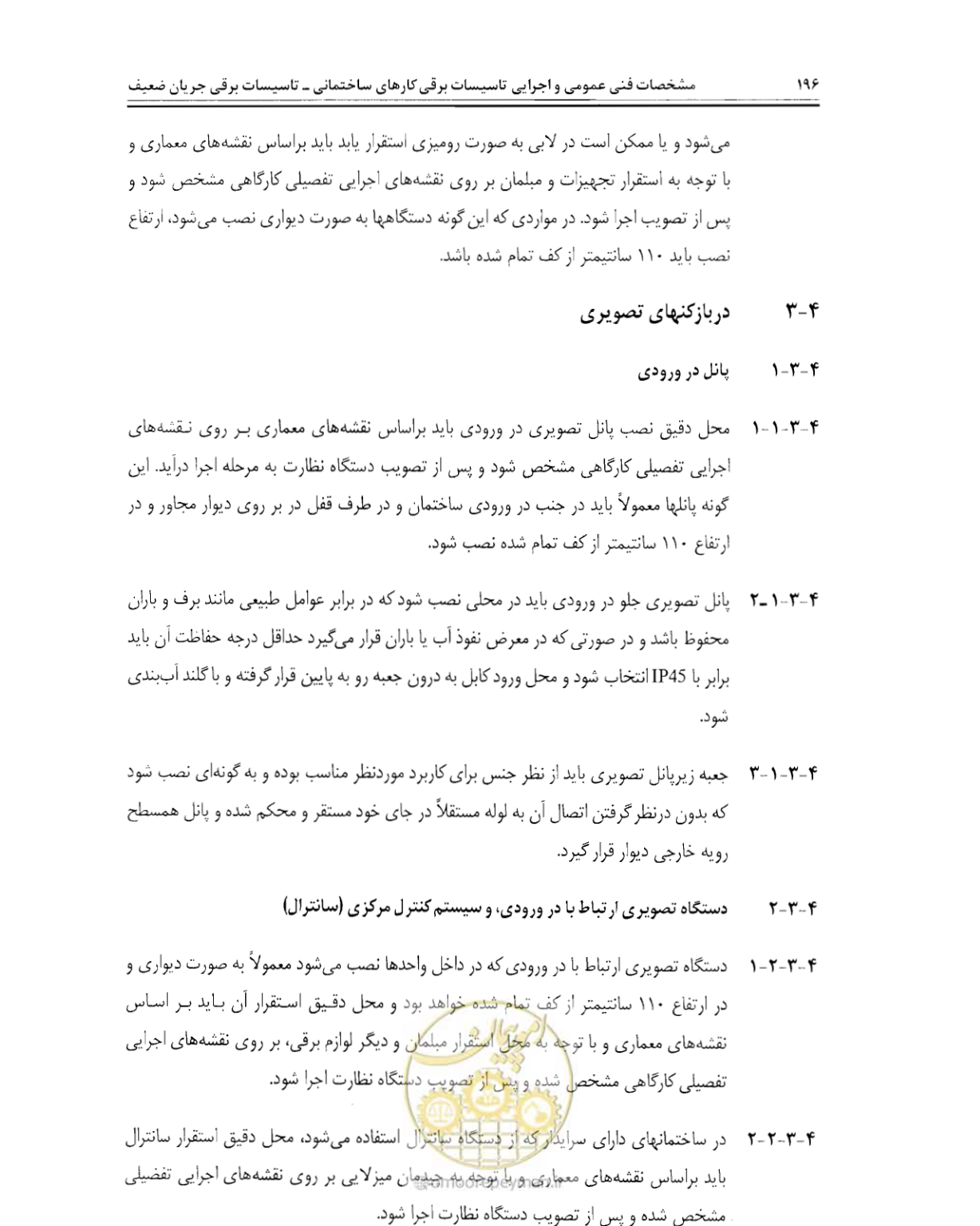 صفحه 213 از 507