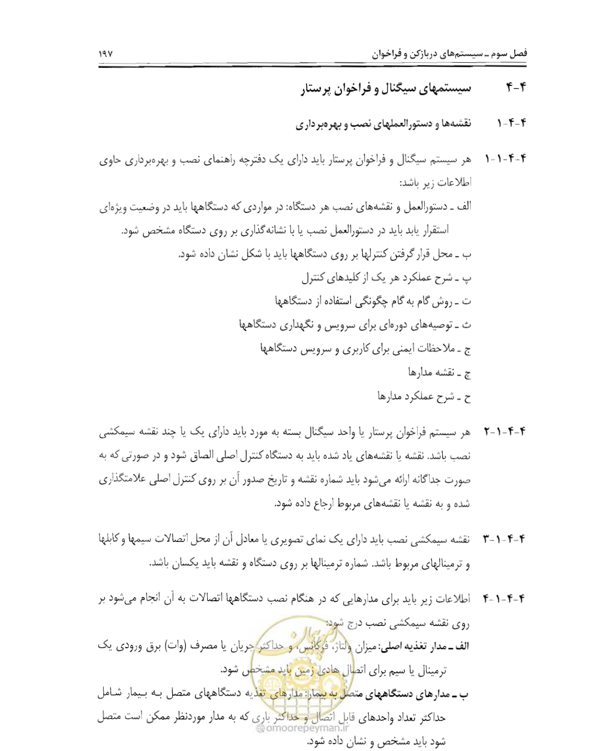 صفحه 214 از 507
