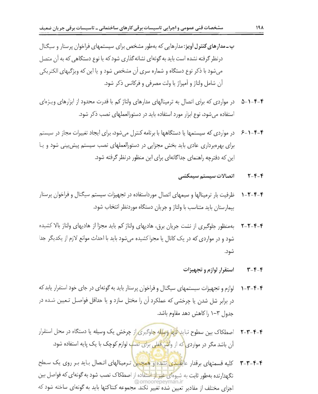 صفحه 215 از 507