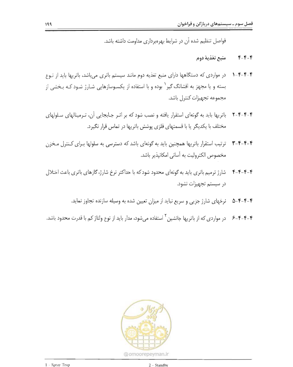 صفحه 216 از 507