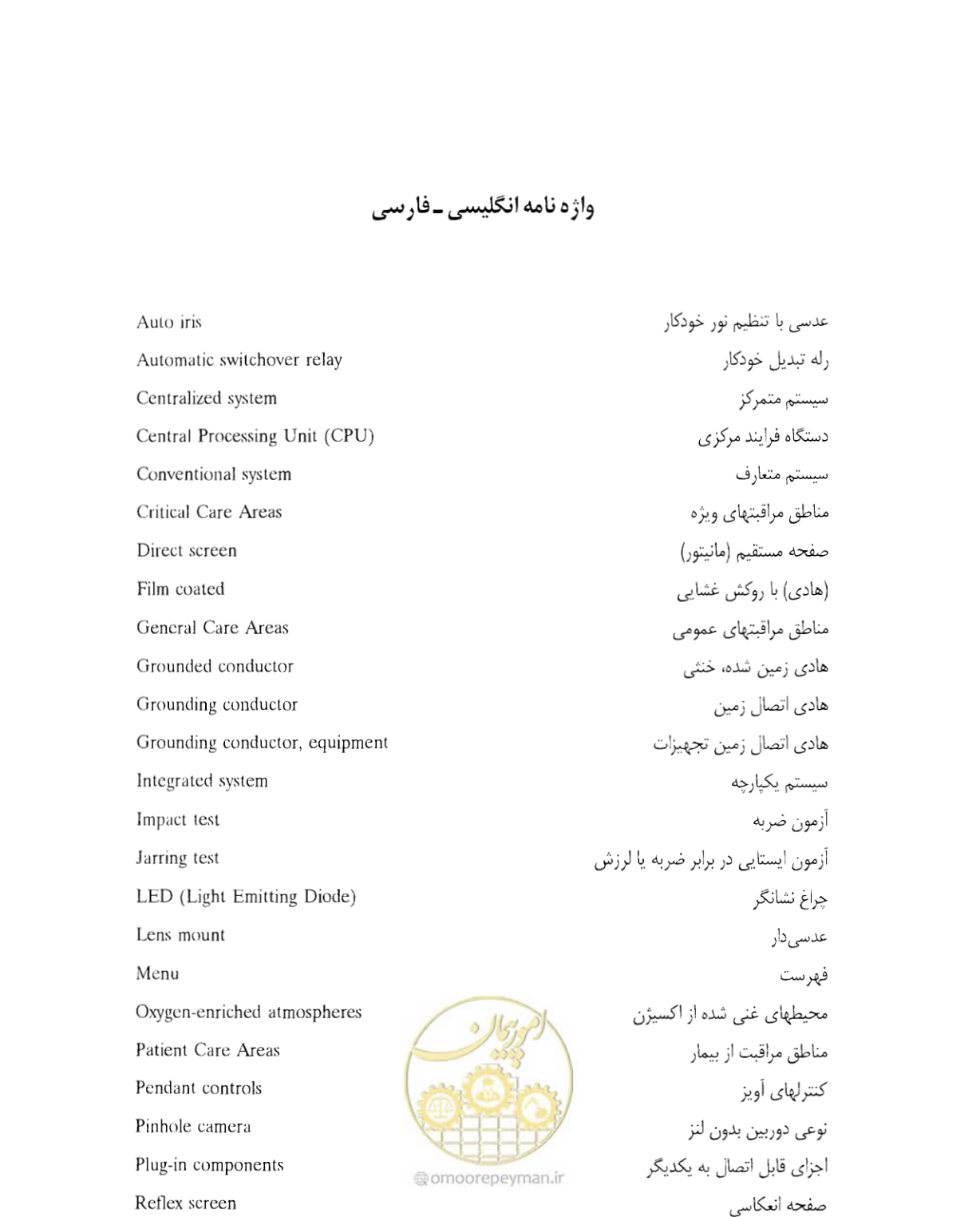 صفحه 217 از 507