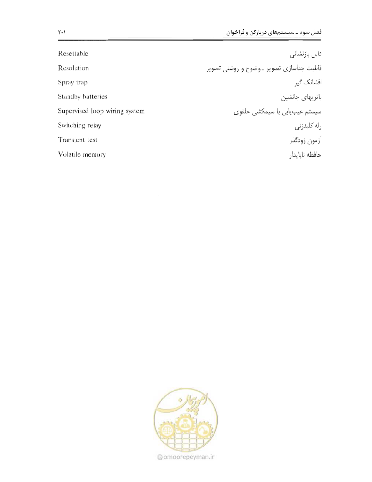 صفحه 218 از 507