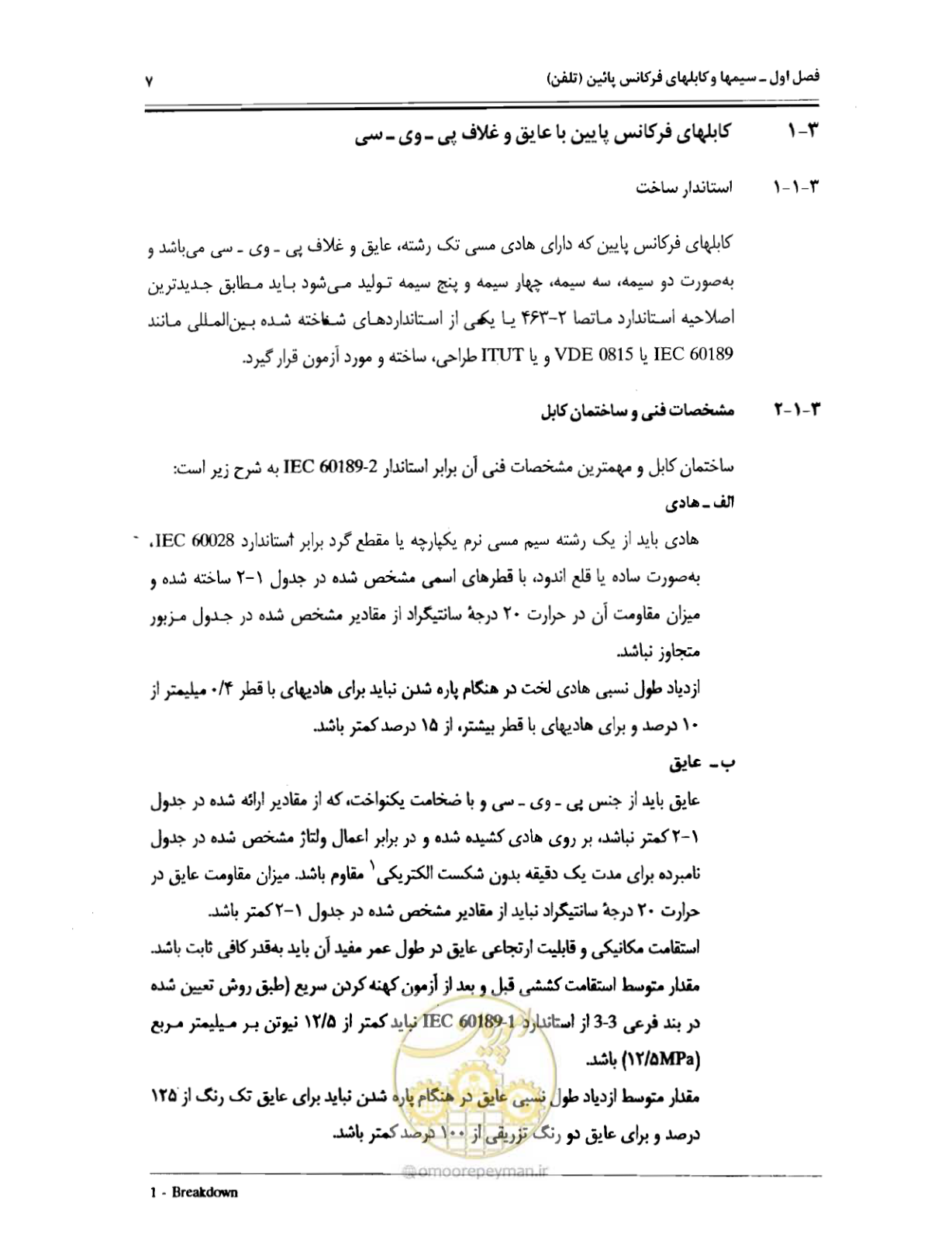 صفحه 22 از 507