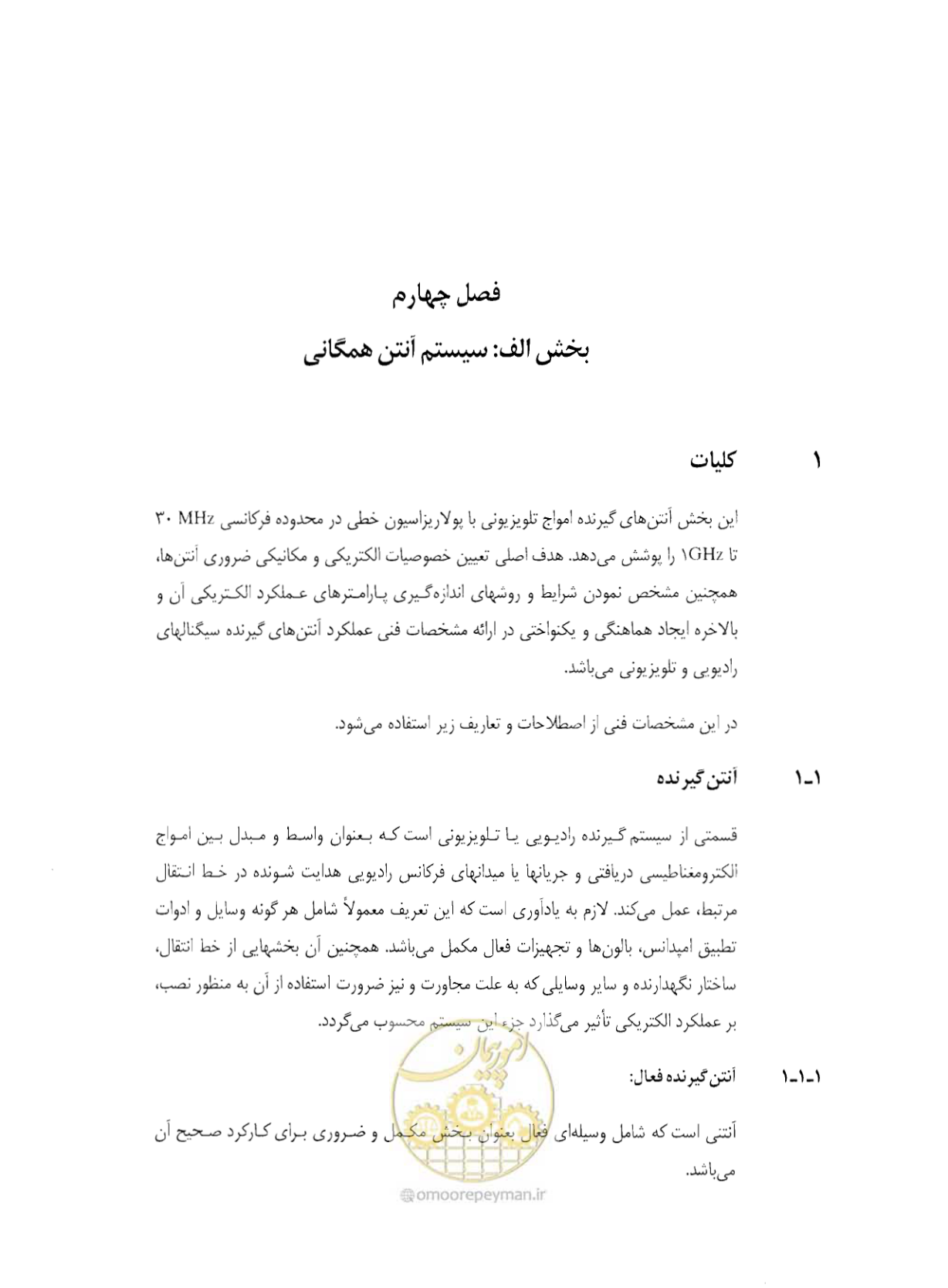 صفحه 222 از 507