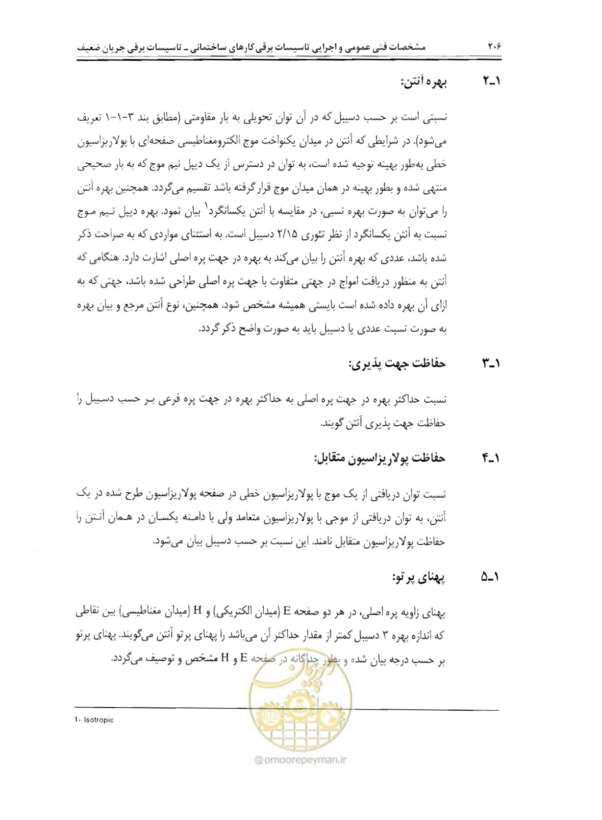 صفحه 223 از 507