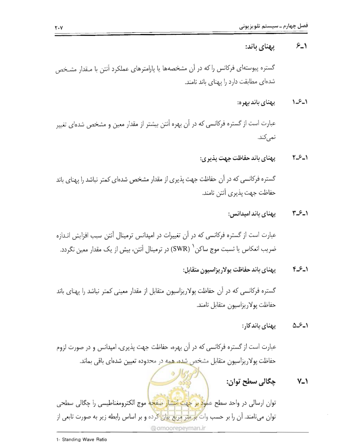 صفحه 224 از 507