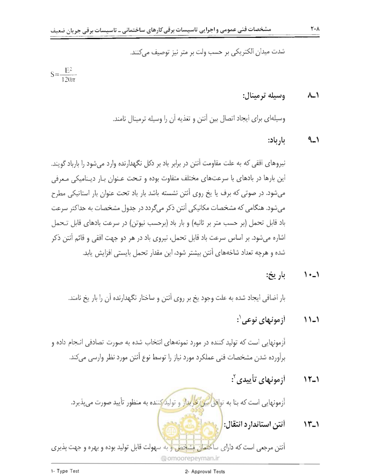 صفحه 225 از 507