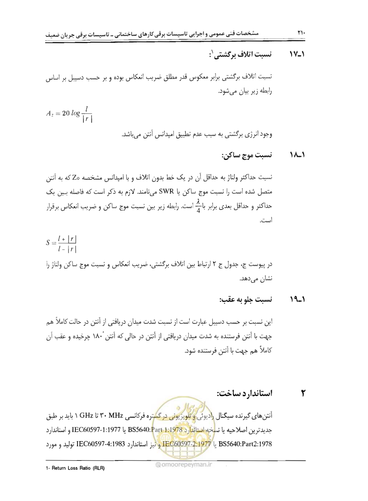 صفحه 227 از 507