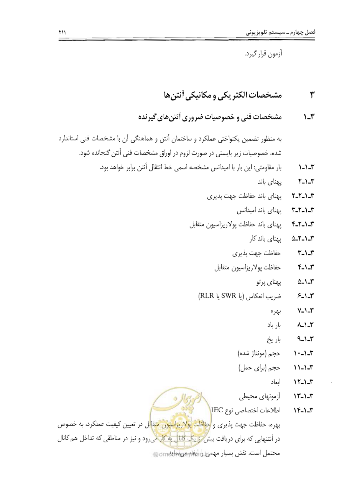 صفحه 228 از 507