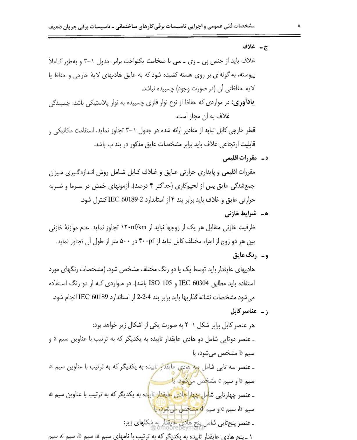 صفحه 23 از 507