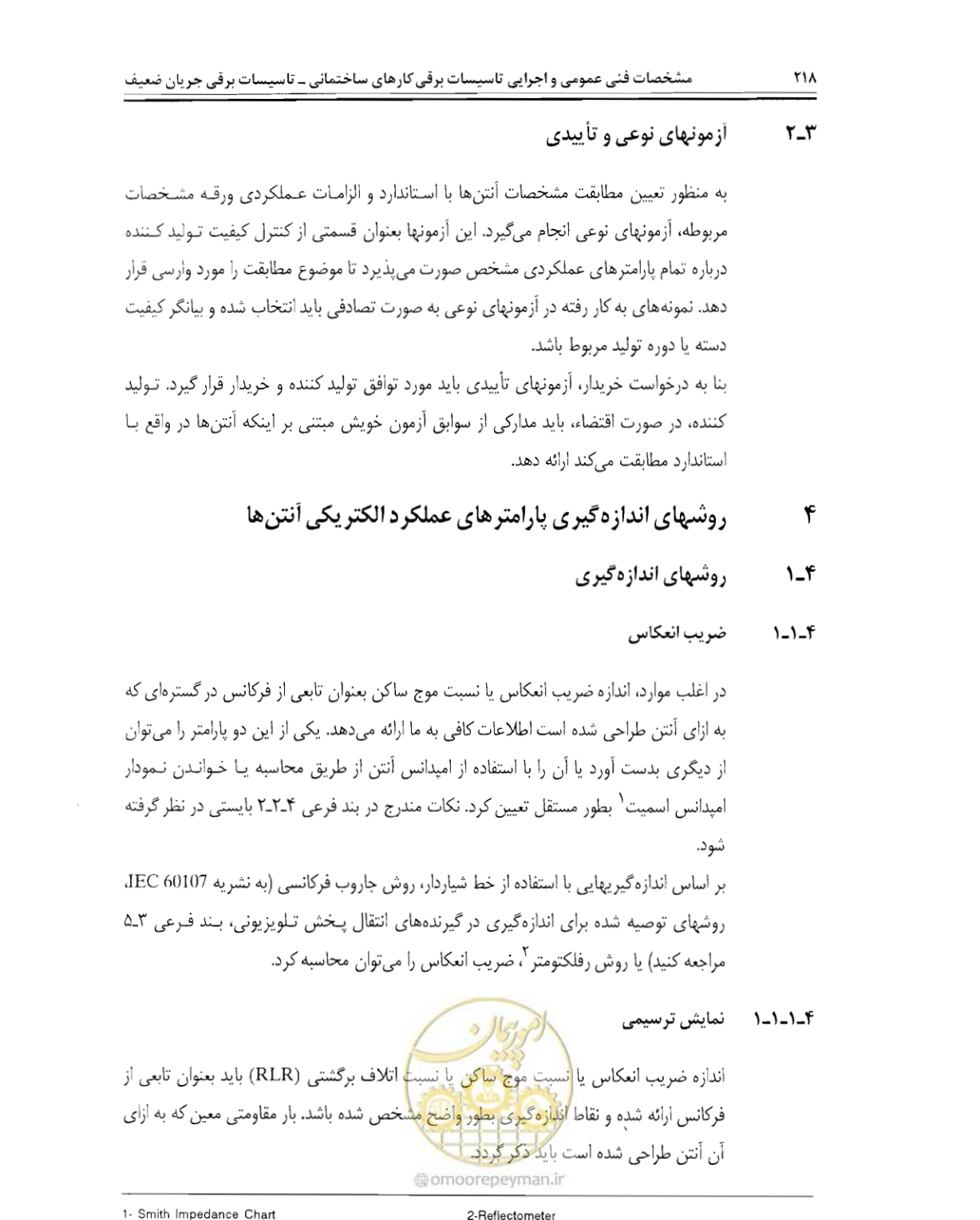 صفحه 235 از 507