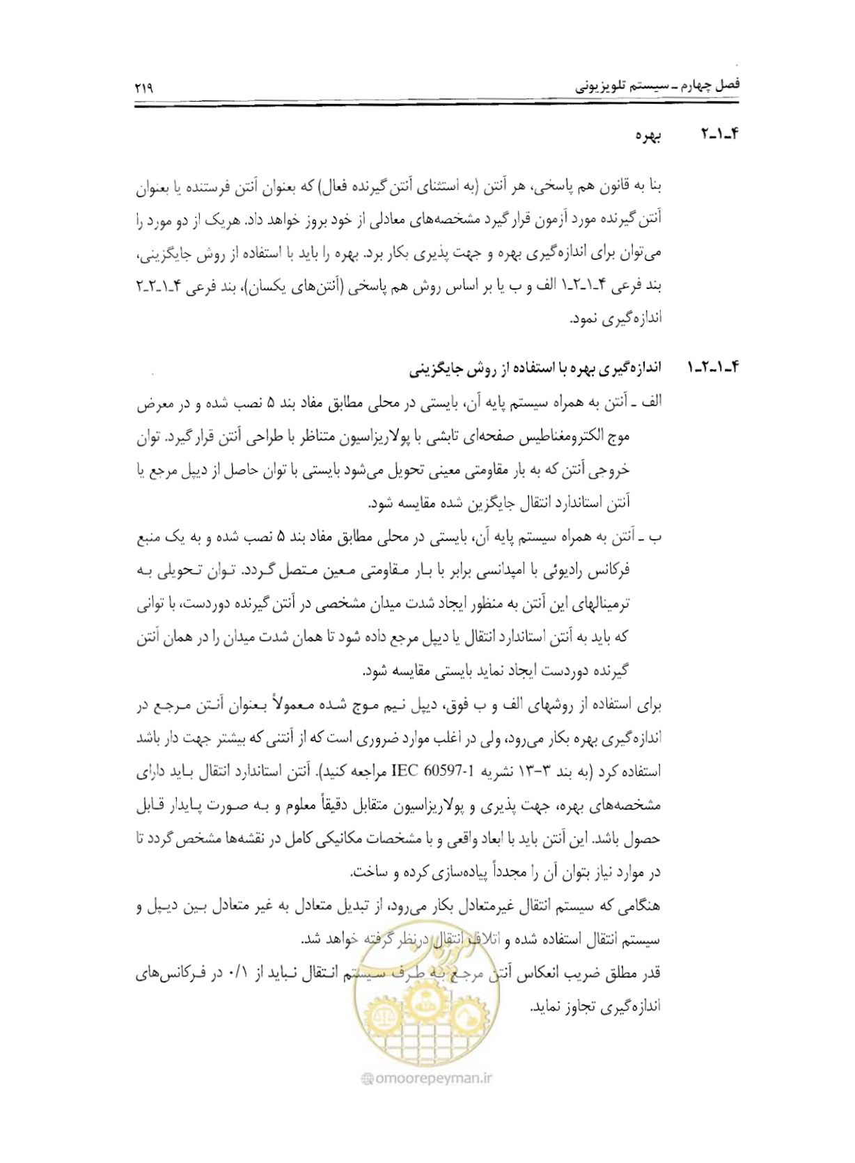 صفحه 236 از 507